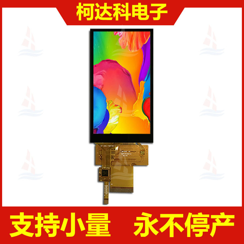 4.5寸480*854 高亮度 电容触摸屏 工业级工控 lcd显示屏厂家 TFT