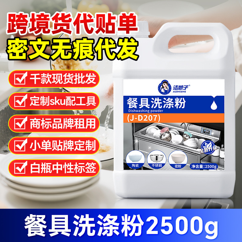 Melamine Tableware Special Cleaning Agent Dishwashing Bleach Utensil Stain Removal Powder Tableware Stain Removal Powder Bubble Bowl Restaurant