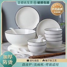 日式山田碗盘家用餐具套装北欧风餐具创意新款陶瓷碗盘筷情侣套装