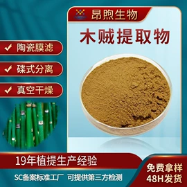 植物提取物;其他生物化工;工业植物提取