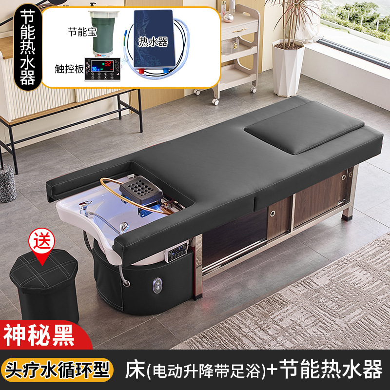 ハイエンド電動ベッド美容院専用シャンプーベッドマッサージベッドマッサージベッドマッサージベッド水循環くん蒸足浴潮|undefined