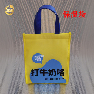 Milk Yogurt Insulation Bag Cake Crab Insulation Bag Large Capacity Thickeneded Satchel Takeaway Insulation Bag Fresh-Keeping Film