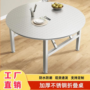 Metal Frame Folding Dining Table with Round Stainless Steel Tabletop, Wear-Resistant and Corrosion-Resistant, Suitable for Commercial and Home Use, Modern Minimalist Style