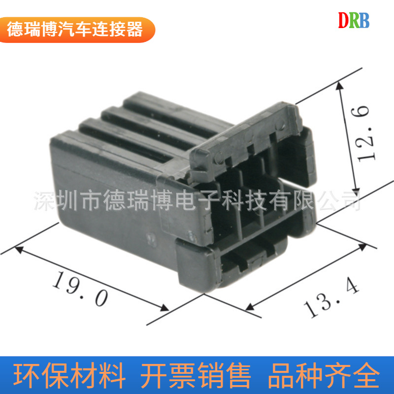 汽车接插件护套174966-2连接器插头线束端子壳
