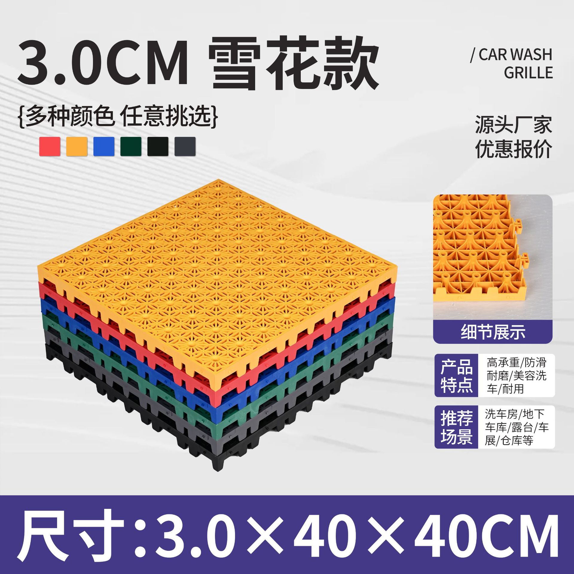 Lavadora de automóviles parrilla de suelo de belleza de automóviles sin ranura parrilla de empalme estera de plástico 4s tienda de drenaje de suelo de rejilla