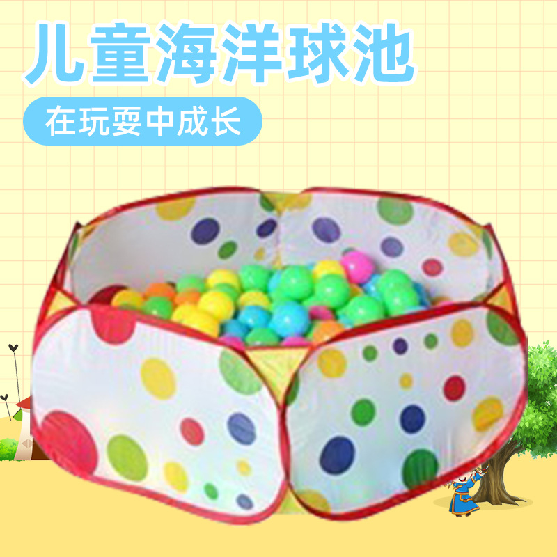 厂家直销 儿童帐篷 儿童海洋球池