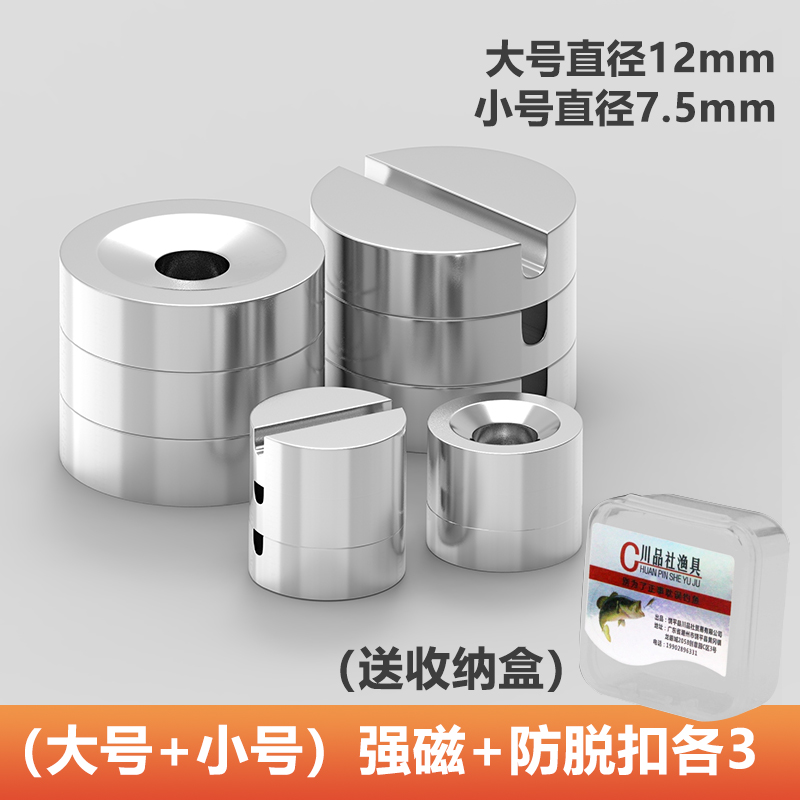 (소형 + 대형) 강력자석 + 트립방지 각 3개, 무료 보관함