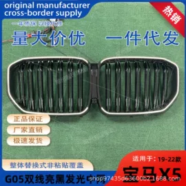 中网;其他汽车改装;定风翼