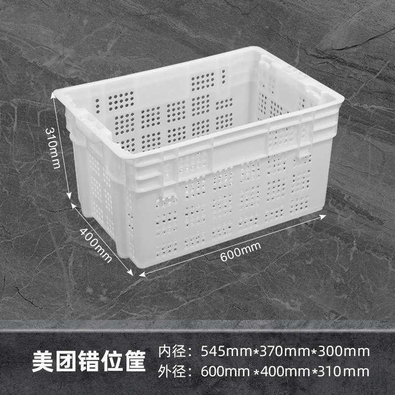 白色菜篮子框子塑料筐长方形加厚大号镂空周转筐装水果蔬菜筐子|undefined