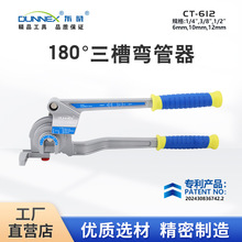 CT-612手动杠杆式弯管器 铜管铝管铁不锈钢三合一小型多用折弯器