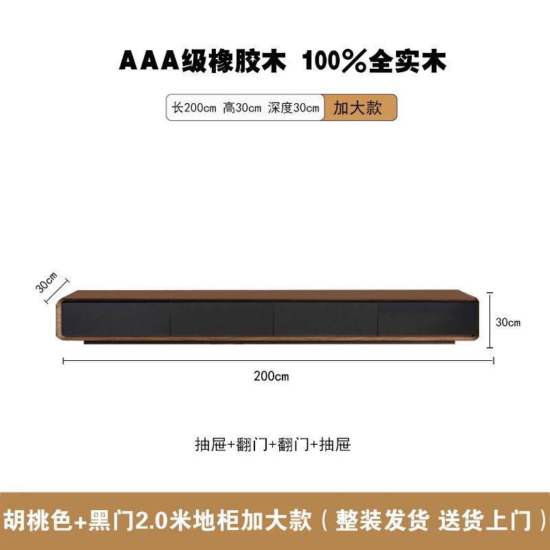全实木电视柜中古风极简风地柜胡桃色小户型客厅窄款落地整装地台|undefined