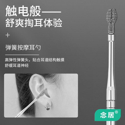 Ear scoop, ear pick, and earwax tool set for children and adults, ear scoop, ear pick, stainless steel artifact