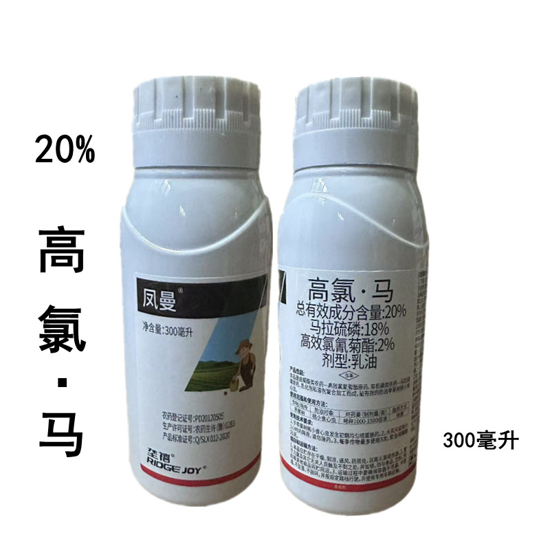 凤曼20%高氯马马拉硫磷苹果树桃小食心虫20%高氯马杀虫剂农药