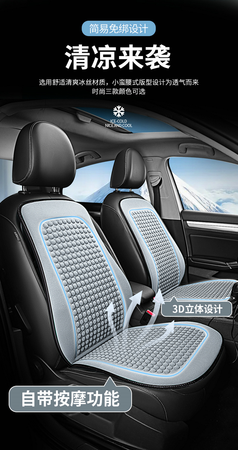 Car Cushion Summer Cool Mat Ice Silk Seat Cover Car Cushion Four Seasons Universal Summer Breathable Small Waist Cool Mat Cushion