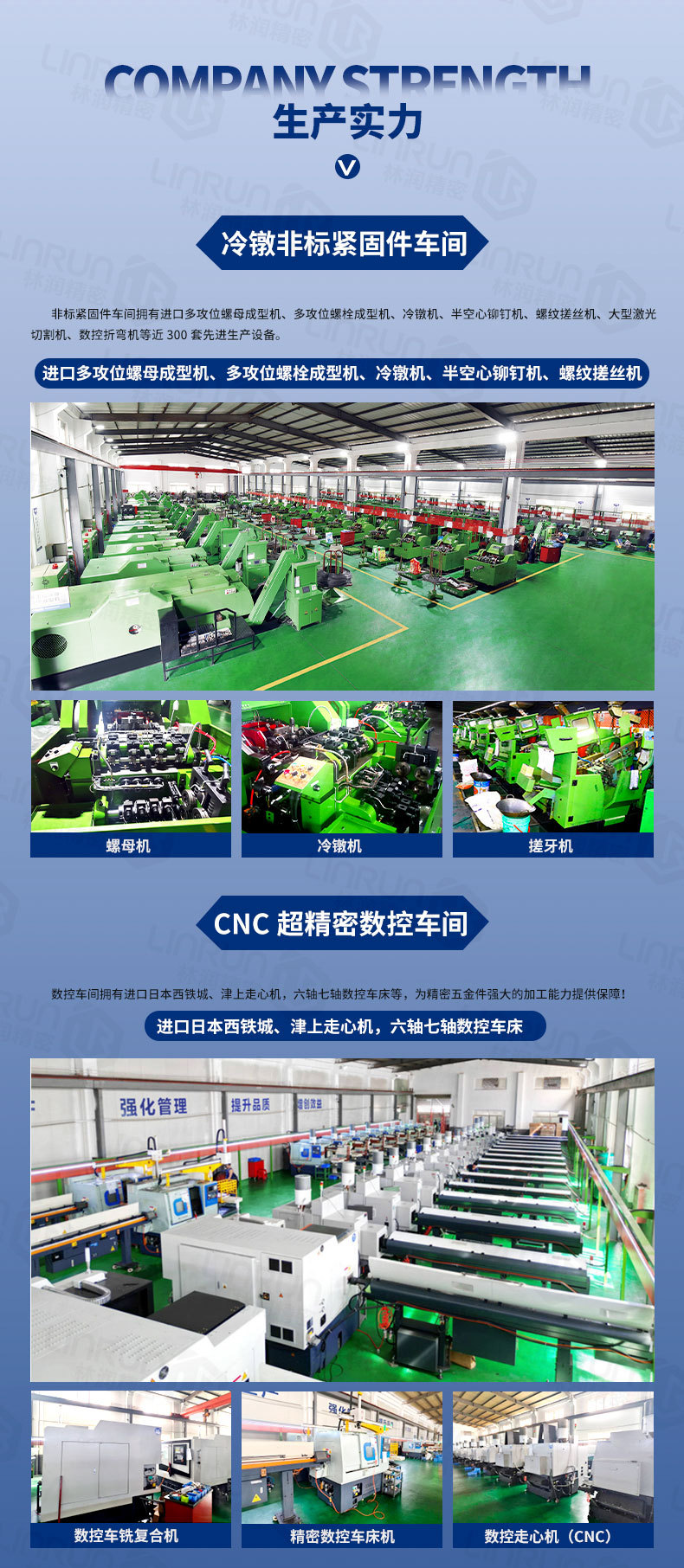 详情页(通用模版-蓝色)2025-2-4_08