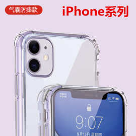 适用苹果15promax手机壳iphone13防摔壳12透明14plus气囊11手机套