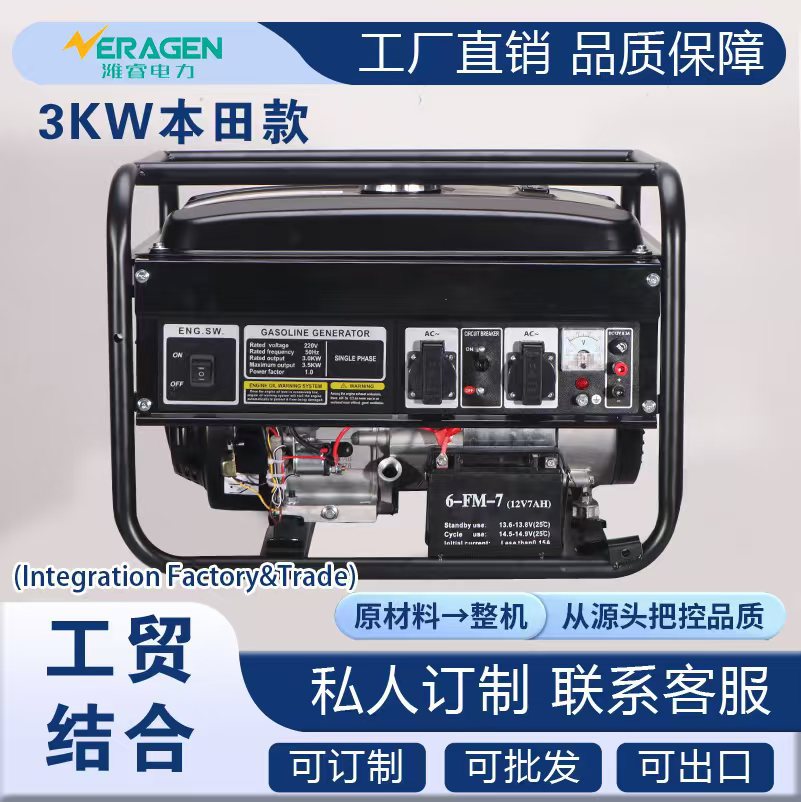 福建潍睿电力厂家直供汽油机本田款汽油发电机组3/5/10kw-