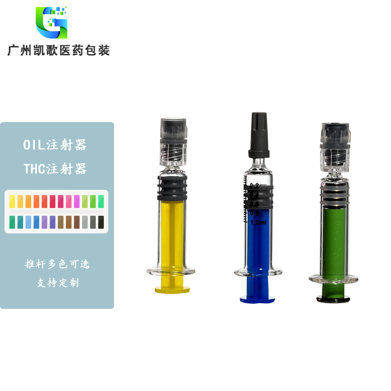 1ml标准鲁尔/鲁尔锁预灌封注射器/用于CBD.实验室等/量大优惠