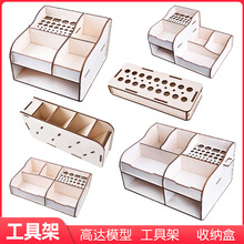 创意收纳架diy手动置物架模型工具架高达模型架多规格跨境外贸