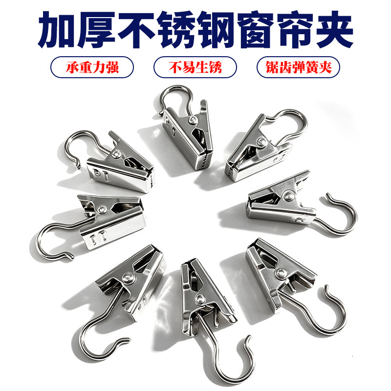 In-Stock Thickened Stainless Steel Curtain Clips, Serrated Spring Clips for Curtain Rings, Strong Hooks for Shower Curtains