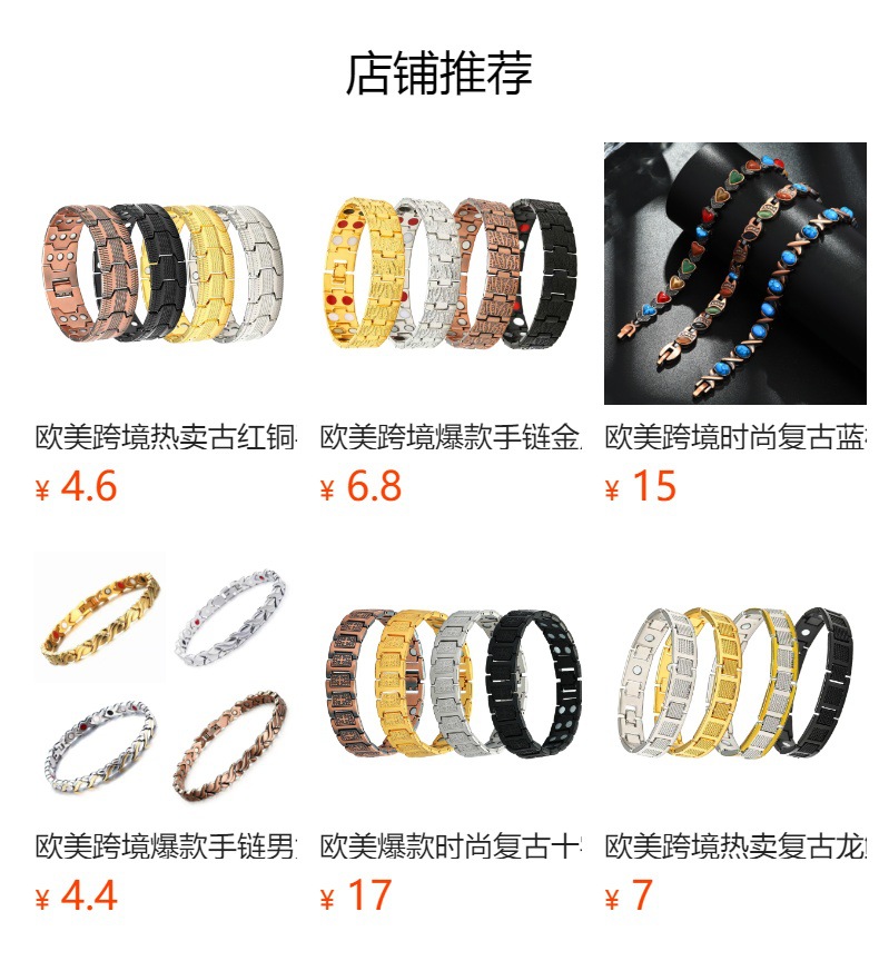 预览状态下无法点击,发布后,可点击跳转到对应的商品页面