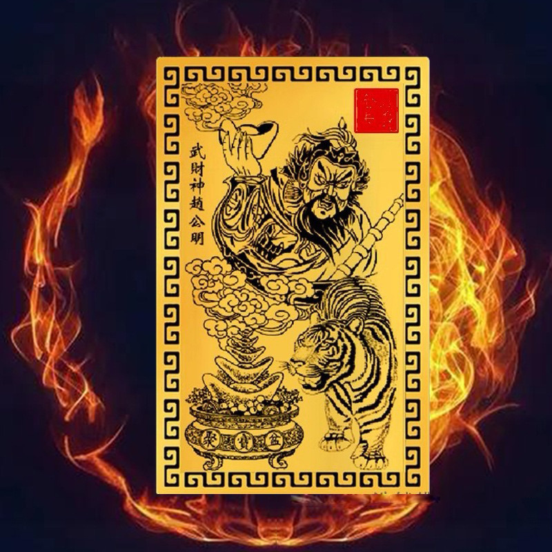 Five-Way God of Wealth Gold Card, God of Wealth Zhao Gongming's Fortune Card, Fortune Card, Pvc Mobile Phone Back Cover, Portable Card Five-Way God of Wealth Gold Card, God of Wealth Zhao Gongming's Fortune Card, Fortune Card, Pvc Mobile Phone Back Cover, Portable Card