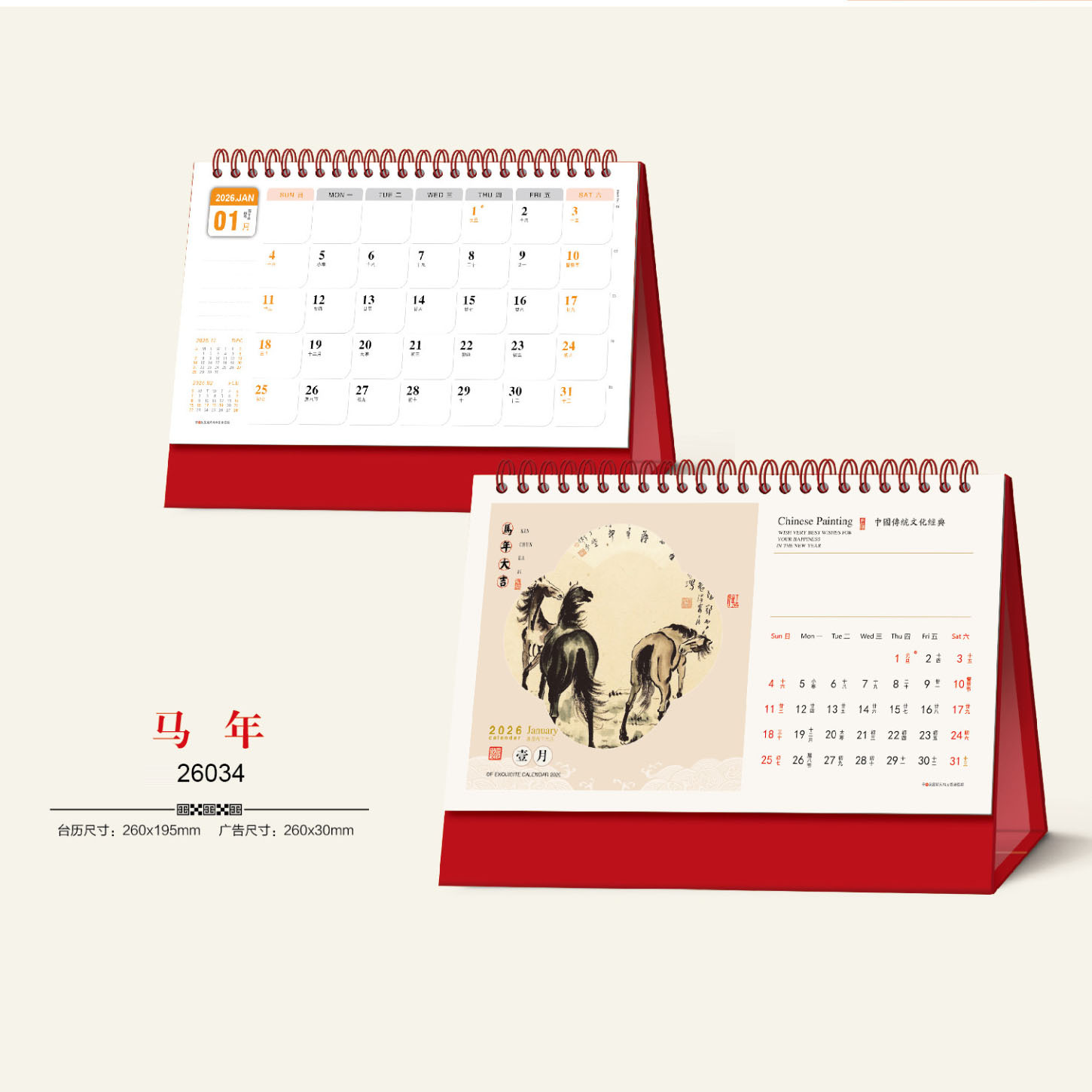 034-马年 内页.jpg