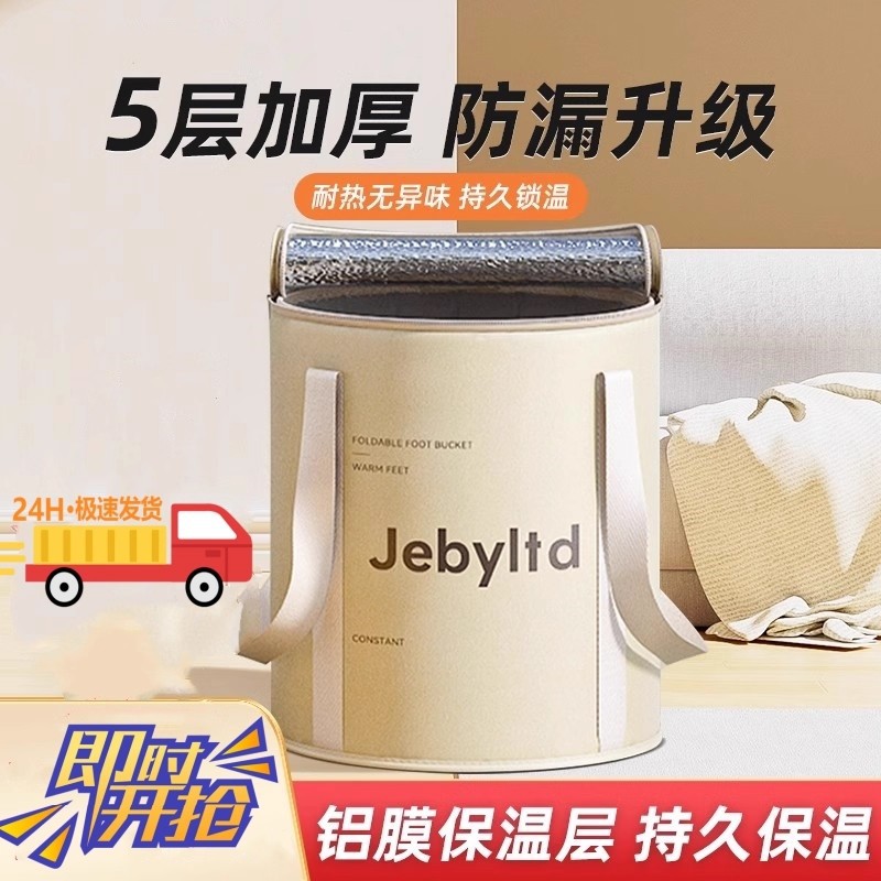 Foldable Foot Bath Bucket, Deep Enough to Cover the Calves, Portable Home-Use Foot Spa Basin with Constant Temperature and Thickened Aluminum Film