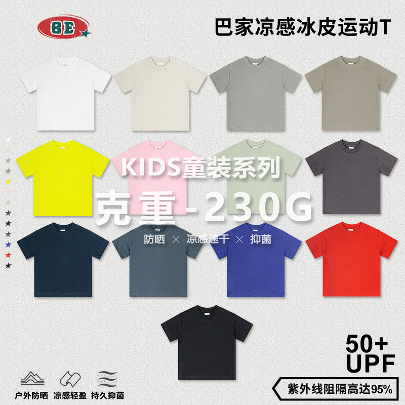 BE童装 | sorona涼感tシャツ科学技術生地児童tシャツ欧米国境を越えたゆるい潮牌中の児童tシャツ|undefined
