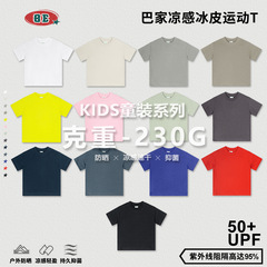 BE children's clothing｜Sorona cool t-shirt technology fabric children's t-shirt European and American cross-border loose trendy brand mid-large children's t-shirt