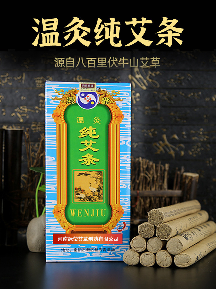 Moxa Sticks Ai Tiao 纯艾条 Warming Moxibustion Rolls 10 Sticks per Box overview