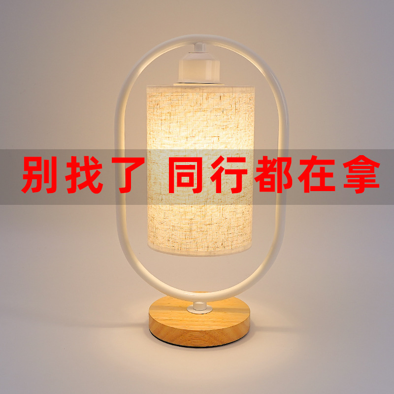 北欧テーブルランプ寝室シンプルな個性クリエイティブ新しい中国風のファブリックベッドサイドランプレトロナイトライト無垢材雰囲気ランプ|undefined