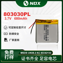 l 803030 l|L 偳늘680mAh3.7Vۺ늳