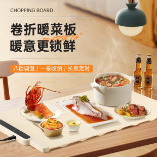 Heating warm cutting board multi-functional household hot cutting board intelligent constant temperature board milk food insulation board warm dish mat folding