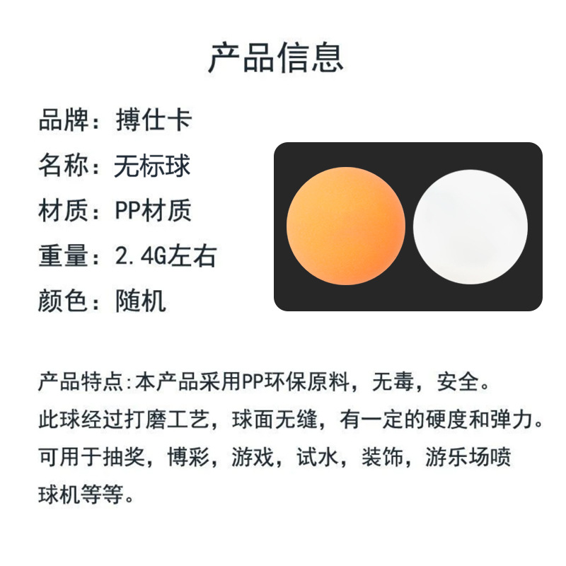 乒乓球-2.jpg