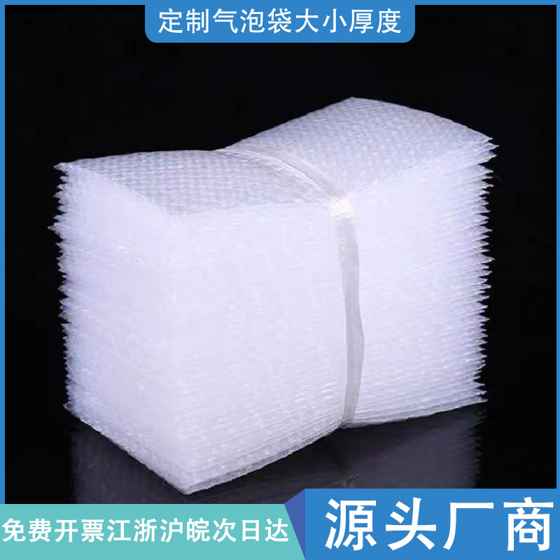 15*20cm100个大气泡袋厂家批发泡沫袋打包装膜泡泡袋子抗压气泡膜