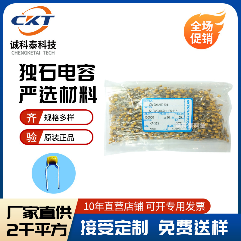 厂家卧式独石电容器/轴向积层电容683M50...