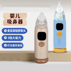 吸鼻器婴儿吸鼻涕电动吸鼻器儿童家用吸鼻器新生儿鼻屎鼻腔清理器
