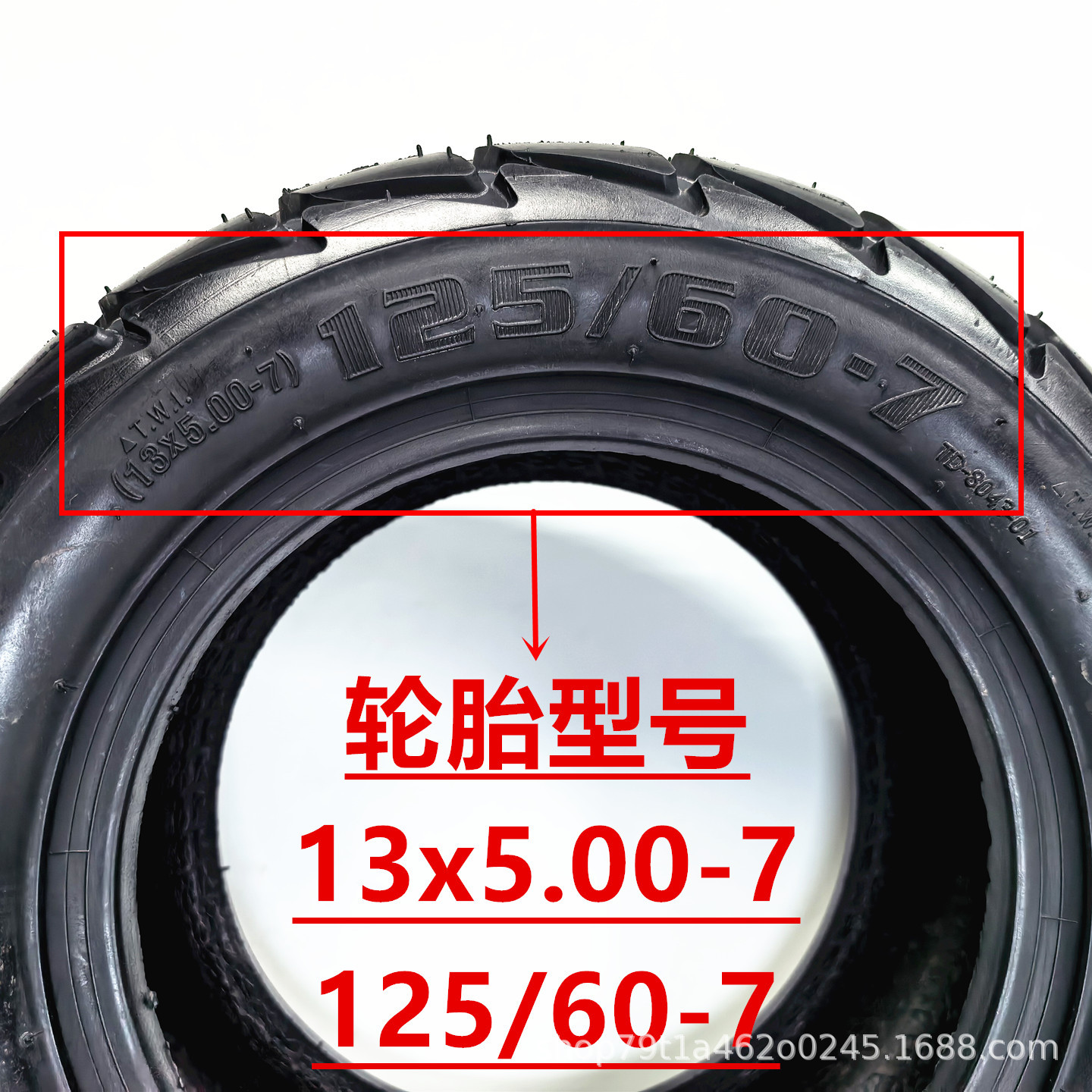 Aima electric scooter tire 13x5.00-7 vacuum tire 125/60-7 pedal electric scooter off-road outer tire