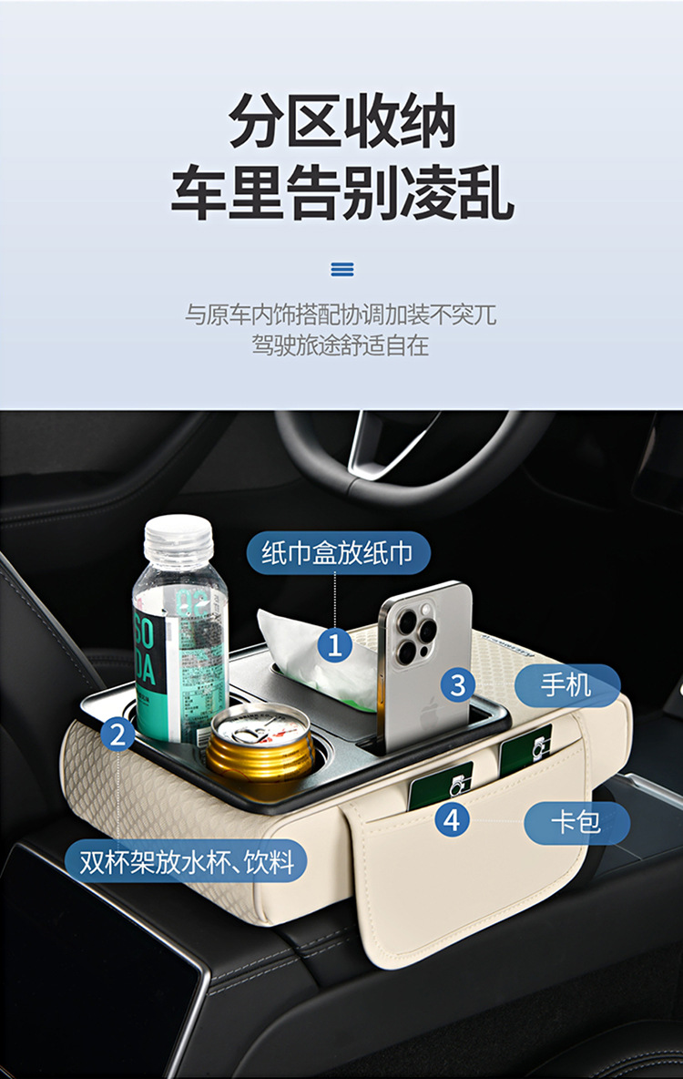 2025 New Model Car Armrest Box Heightening Pad Protective Cover Double Cup Holder Leather Car Tissue Box
