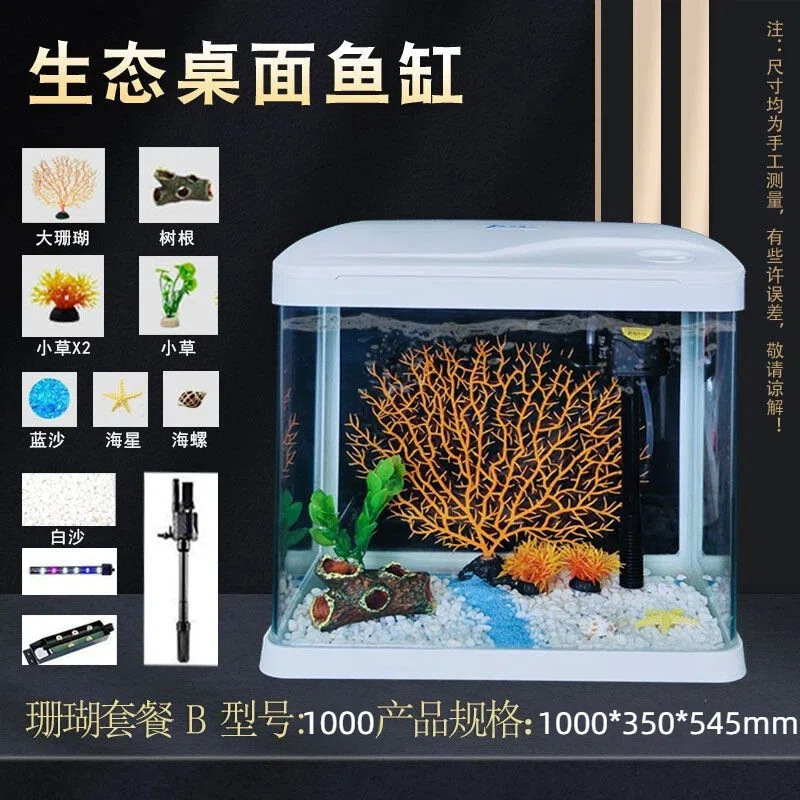 XS1000 แพ็คเกจปะการังสีเหลือง B+ ชุดของขวัญฟาร์มเลี้ยงปลา (1000*350*545 มม.)