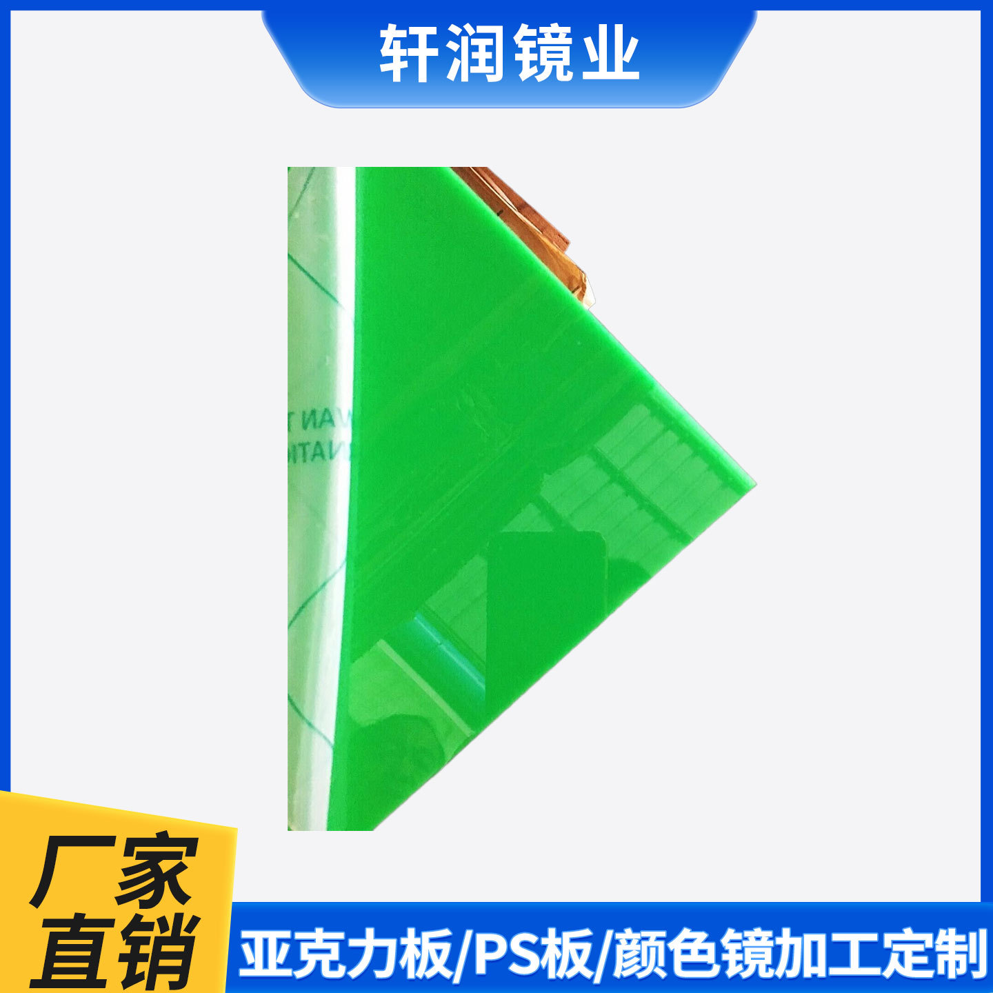 亚克力彩色有机玻璃半透明板生产切割尺寸厚度3 5 8 10 mm