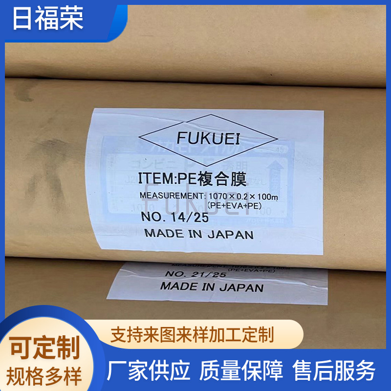 Pp + EVA + PP película de plástico sintético color transparente especial multi-proceso de extrusión de capas fácil corte al por mayor