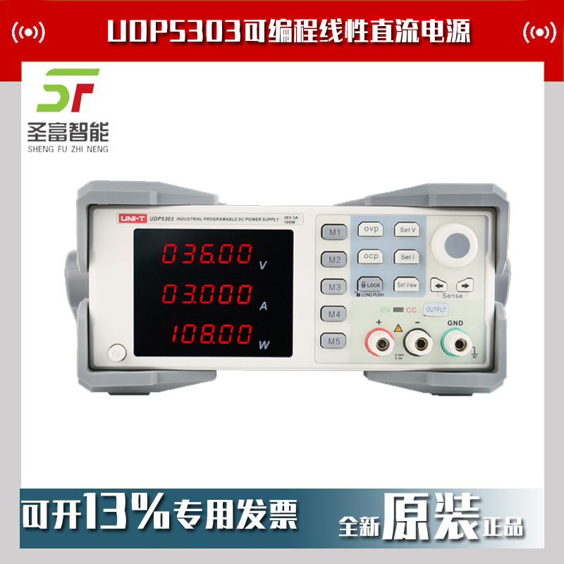 优利德UDP5303可编程线性直流电源