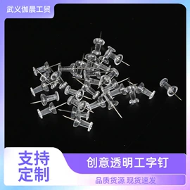 图钉;文具套装;回形针