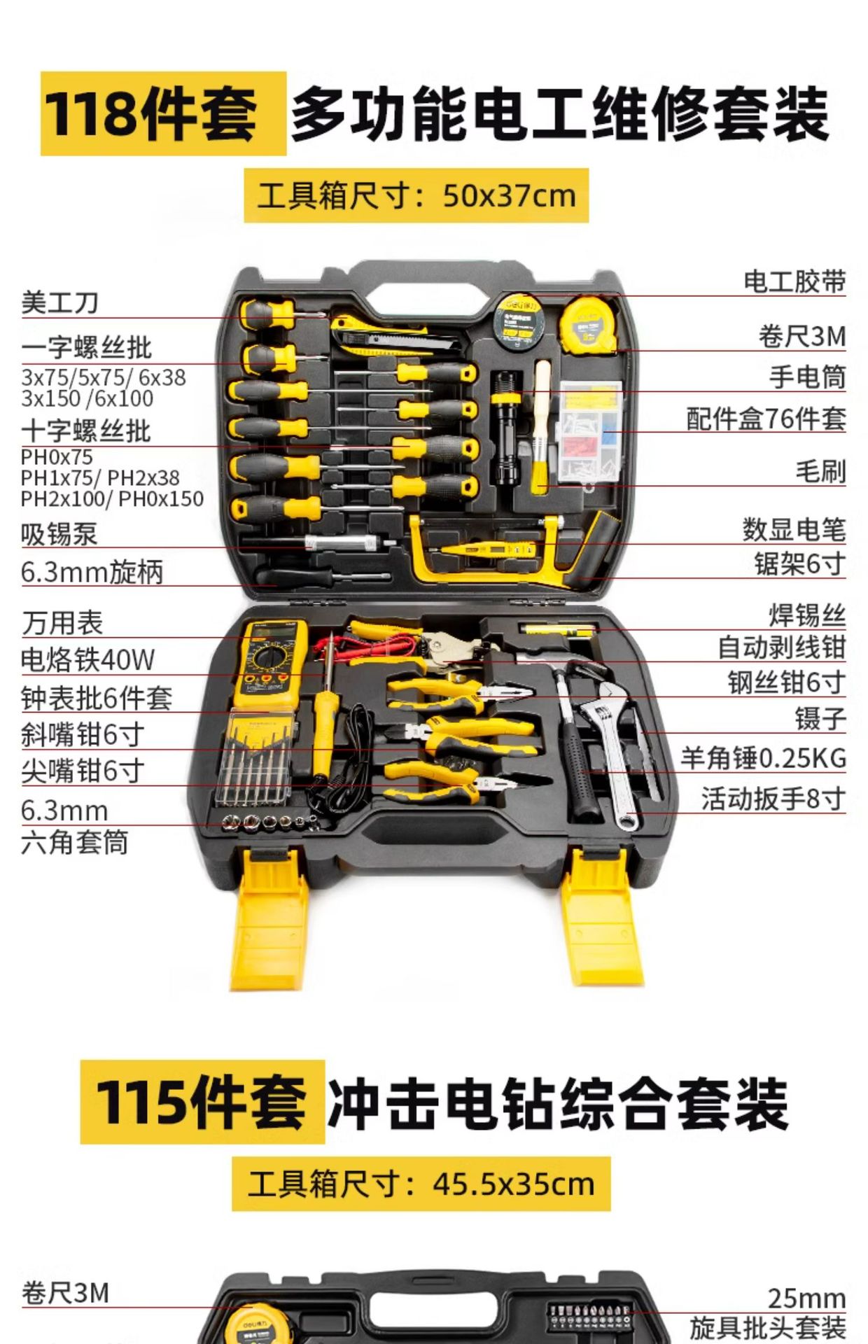 Suitable for Powerful Toolboxes, Household Sets, Multi-Functional Hardware Tools, Electricians' Special Home Repair Groups