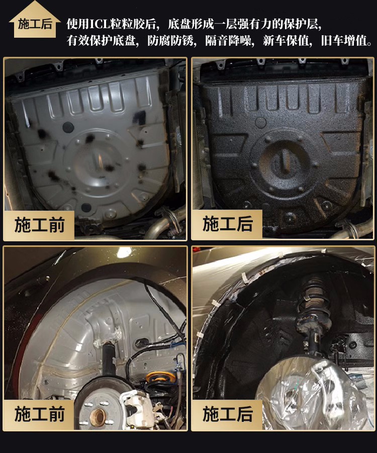 ICL快干防锈粒粒胶详情10.jpg