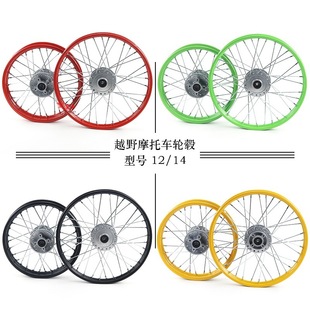 Off-road motorcycle accessories hub hub 1.40x 14 inch hub 1.85x 12 inch steel ring aluminum wheel hub