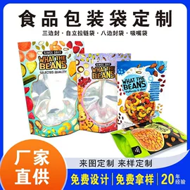 镀铝膜;休闲食品包装;蜜饯果干包装