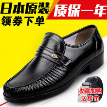正品日本健康鞋男鞋保健男士男牌真皮鞋